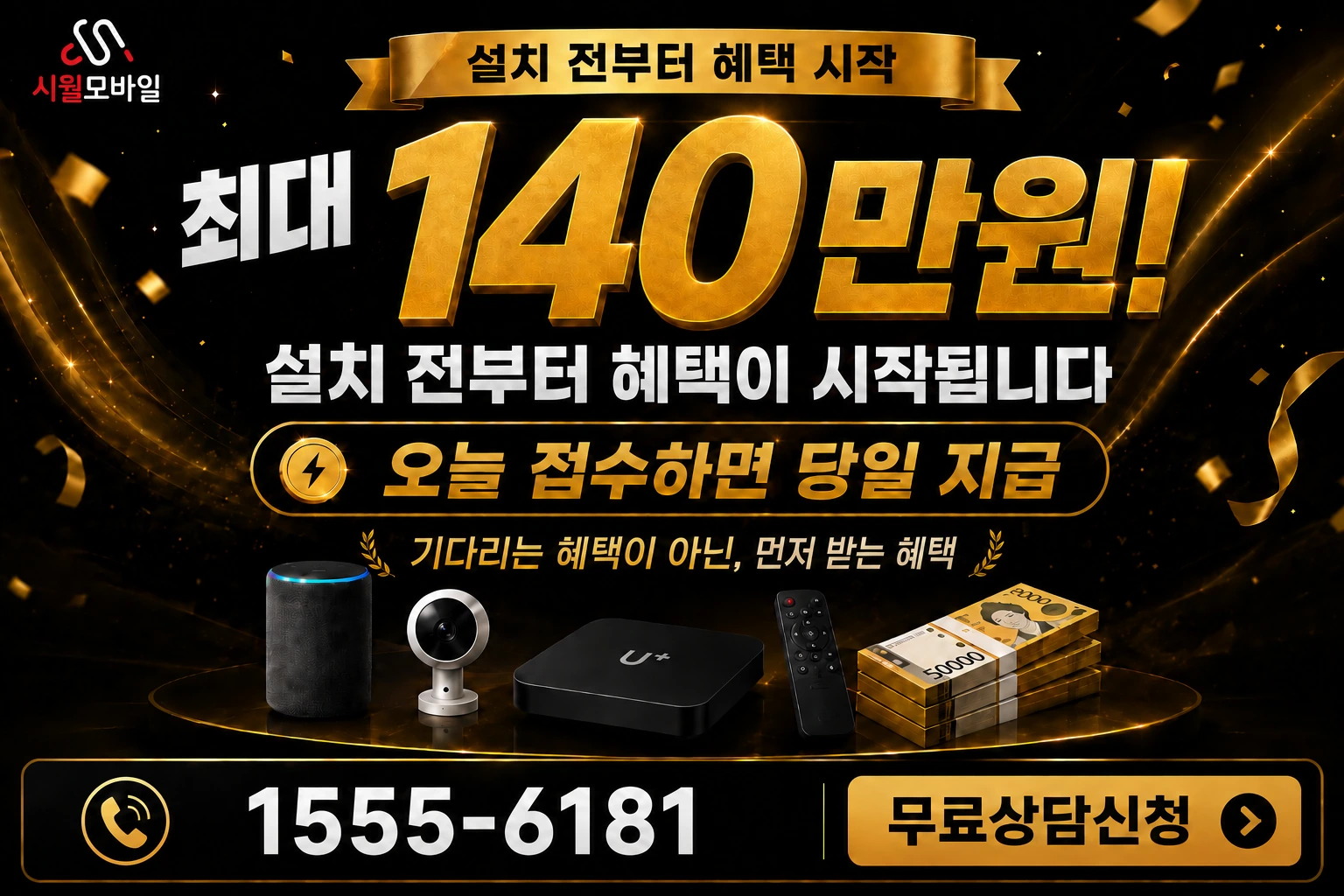 대구시 중구 서야동 인터넷 가입 혜택 안내