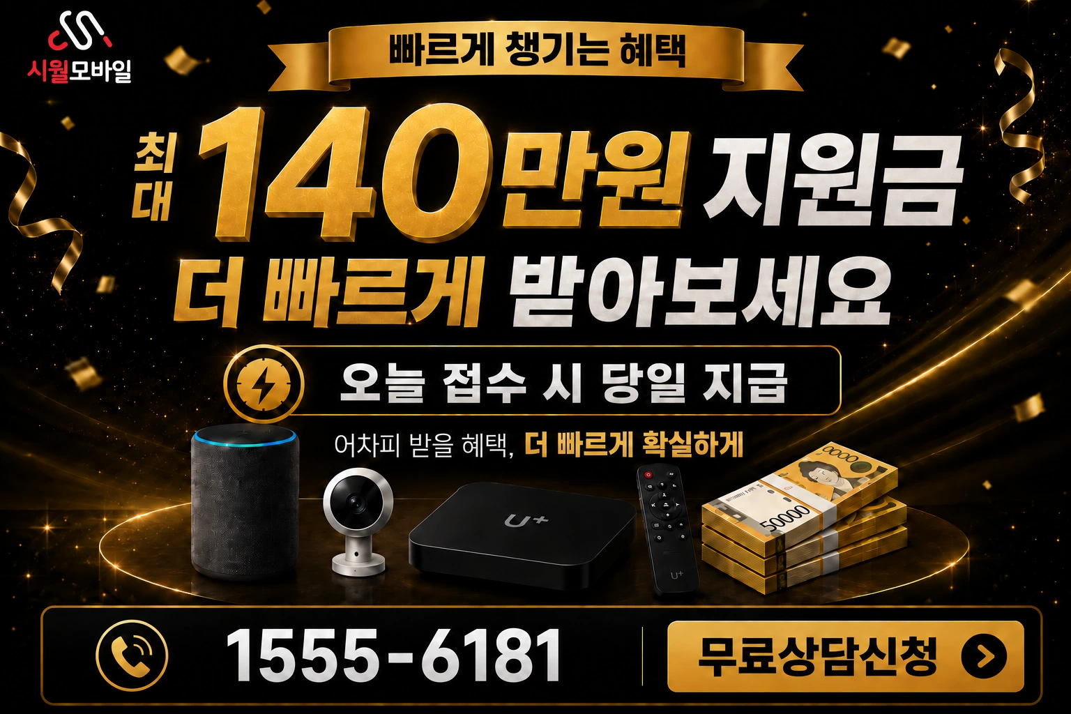 서천군 장항읍 창선2리 인터넷 가입 혜택 안내