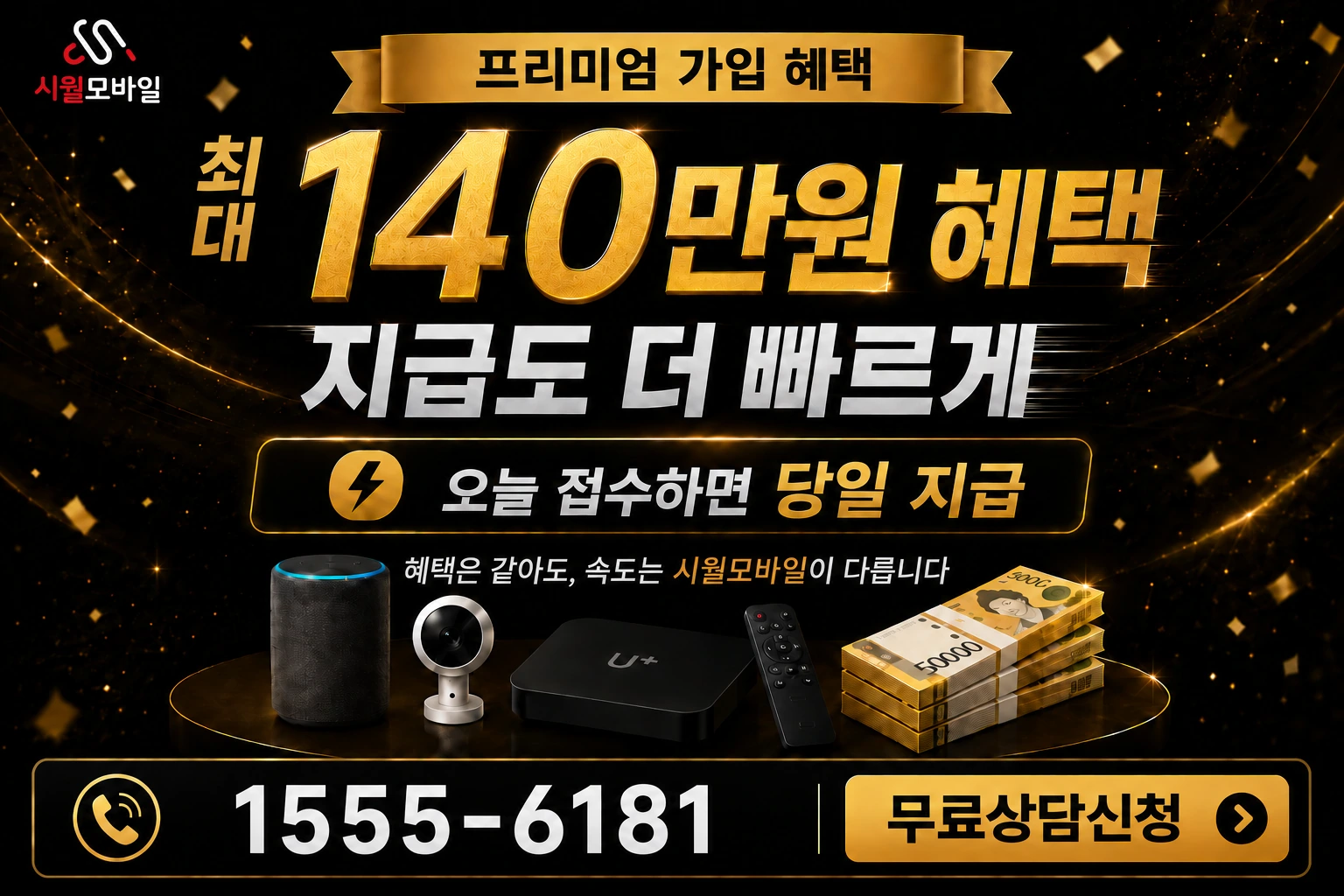 양양군 양양읍 인터넷 가입 혜택 안내