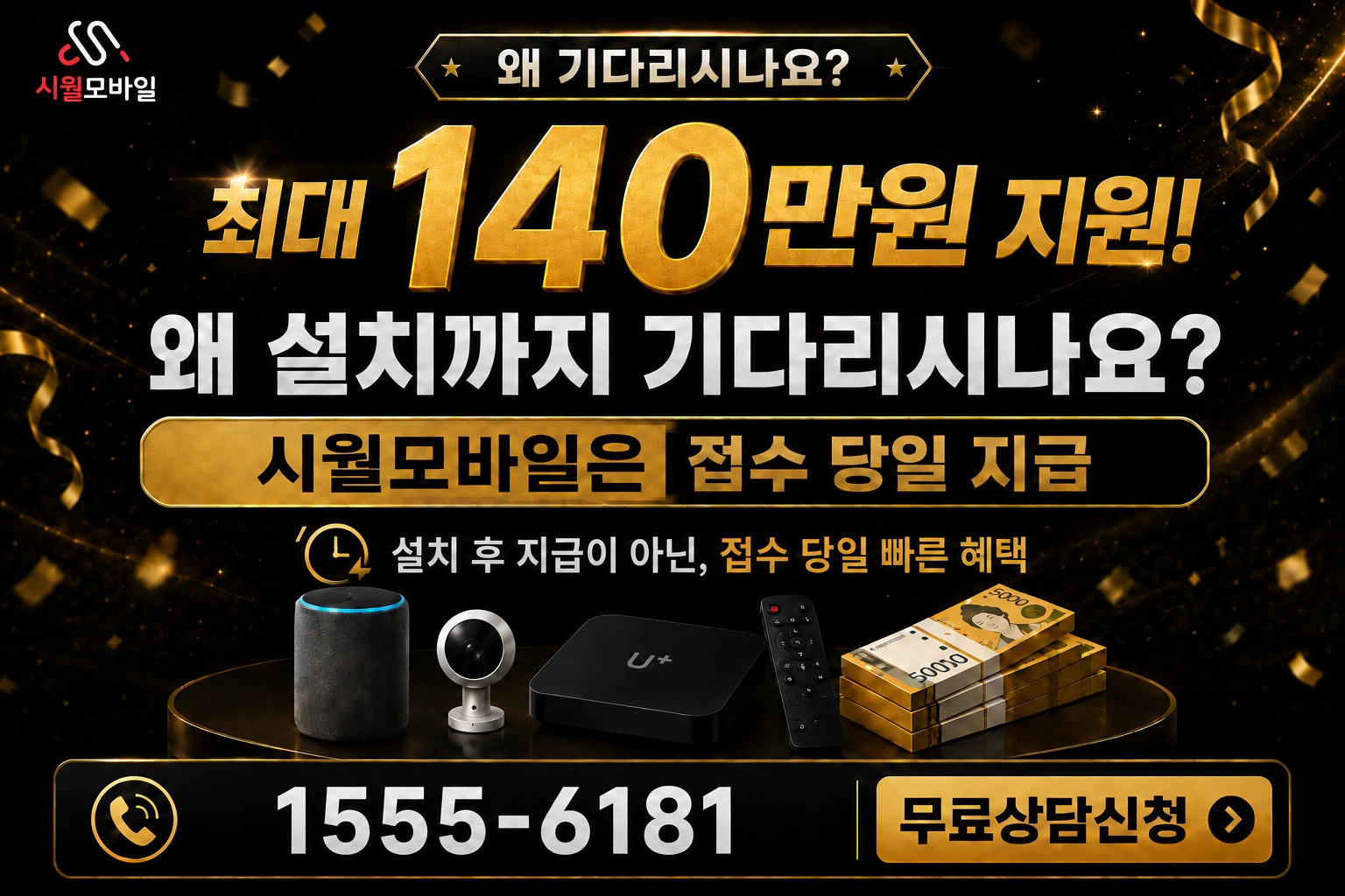 서울시 금천구 시흥제1동 인터넷 가입 혜택 안내