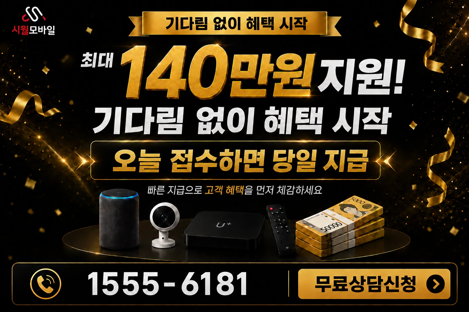 익산시 영등1동 인터넷 가입 혜택 안내